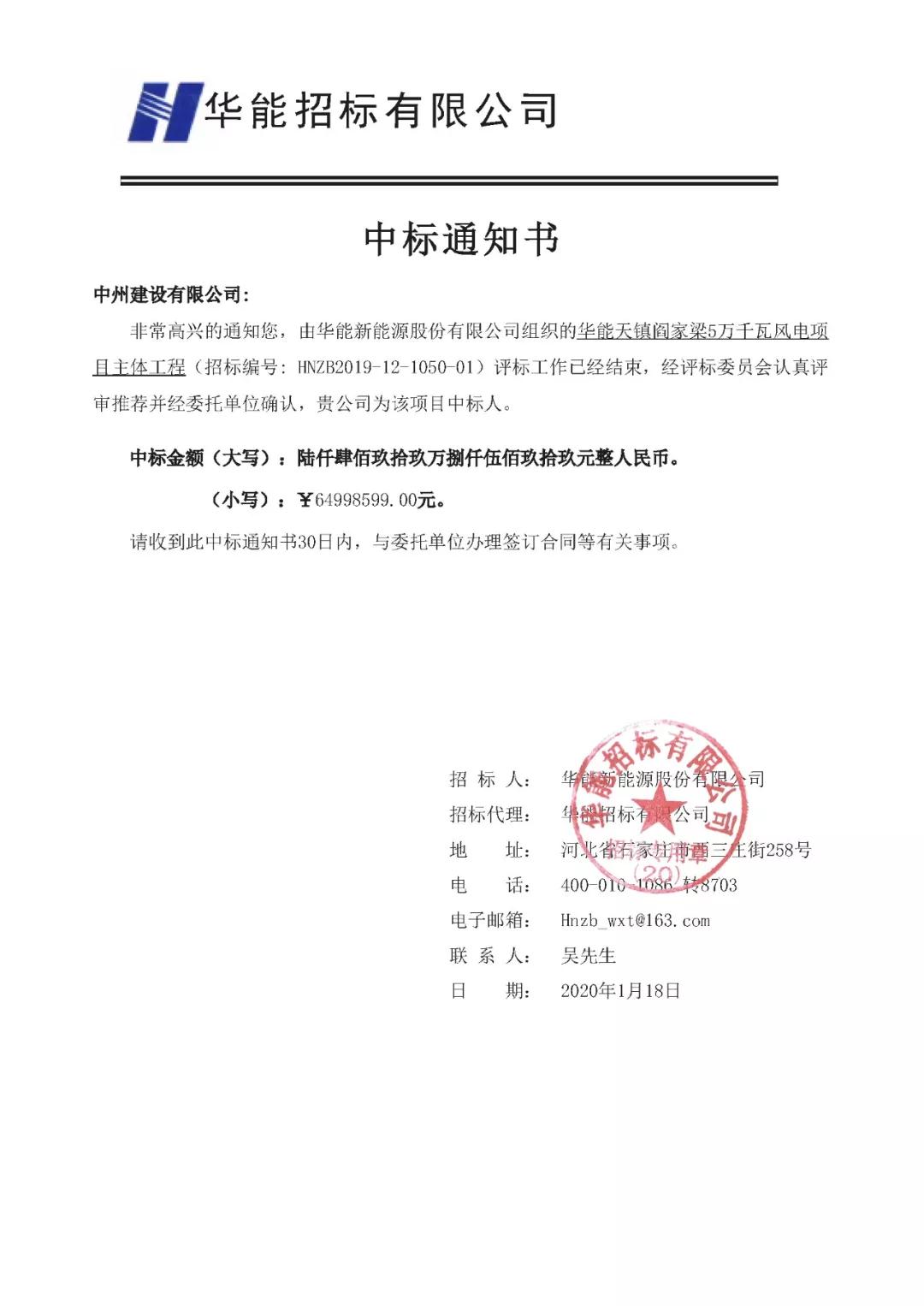中州建設(shè)有限公司喜迎新春，連中雙標(biāo)獻(xiàn)賀禮