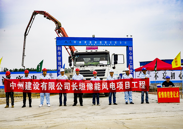 長(zhǎng)垣豫能100MW風(fēng)電場(chǎng)工程110KV升壓站、集電線路土建及設(shè)備安裝調(diào)試工程.jpg